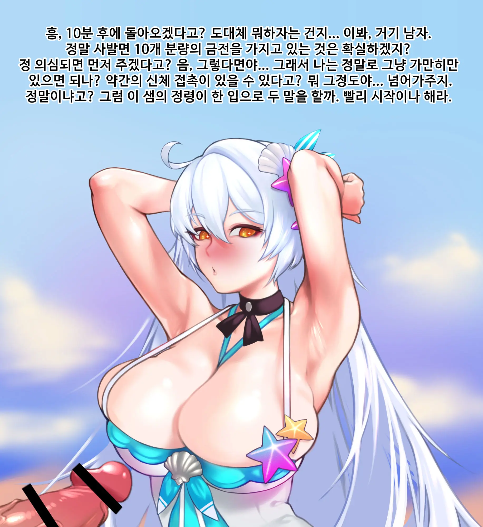 Herrscher Of Void_Swimsuit